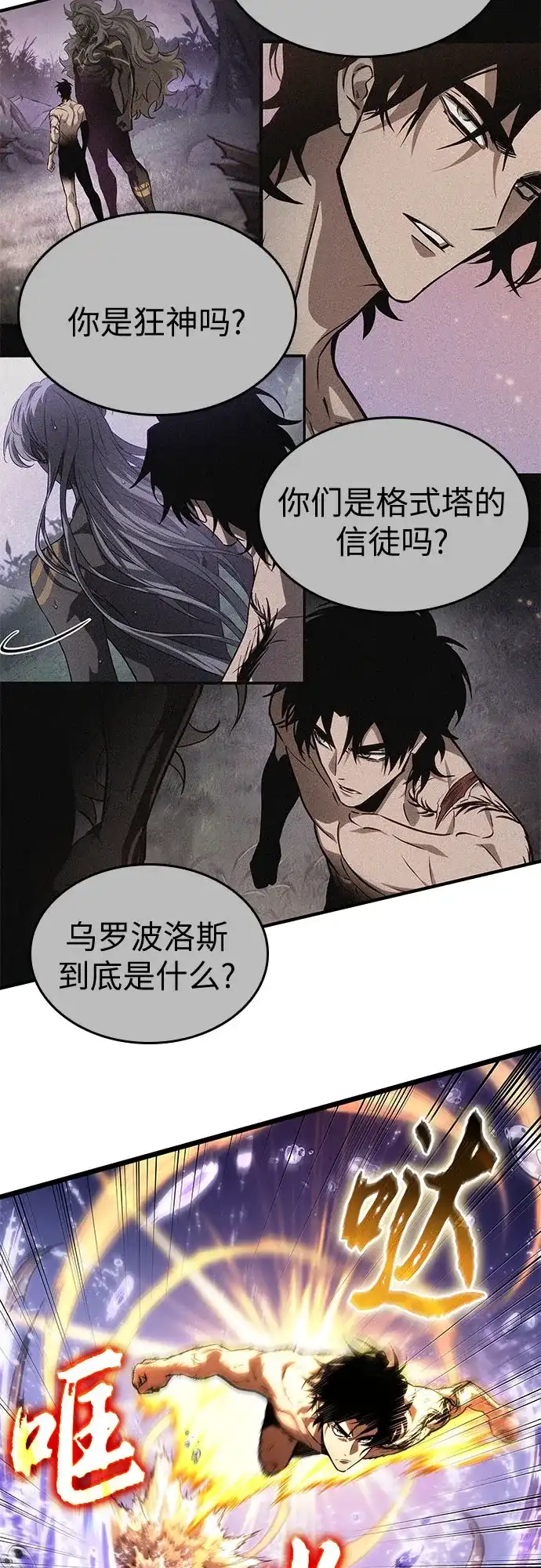 第197话-灭亡之后的世界-singNsong/S-Cynan,Undead Gamja（第29张）