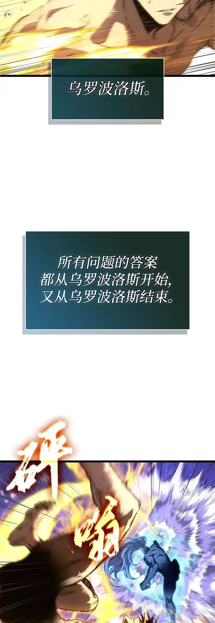 第197话-灭亡之后的世界-singNsong/S-Cynan,Undead Gamja（第32张）