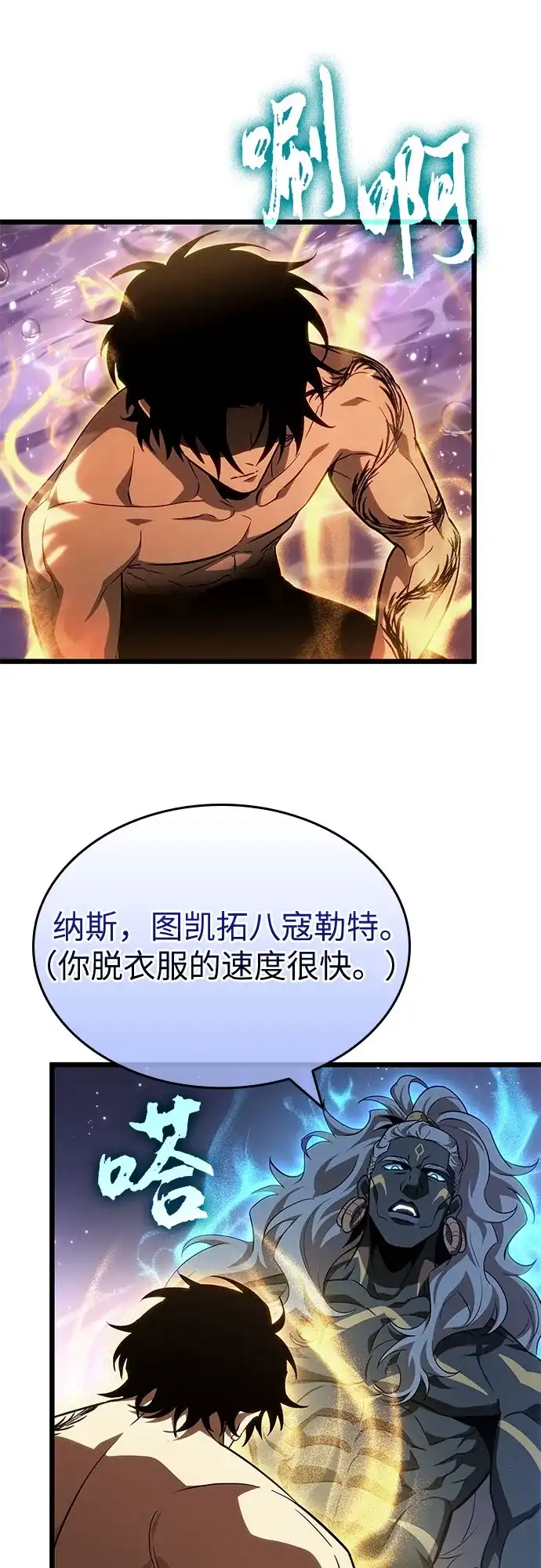 第197话-灭亡之后的世界-singNsong/S-Cynan,Undead Gamja（第18张）