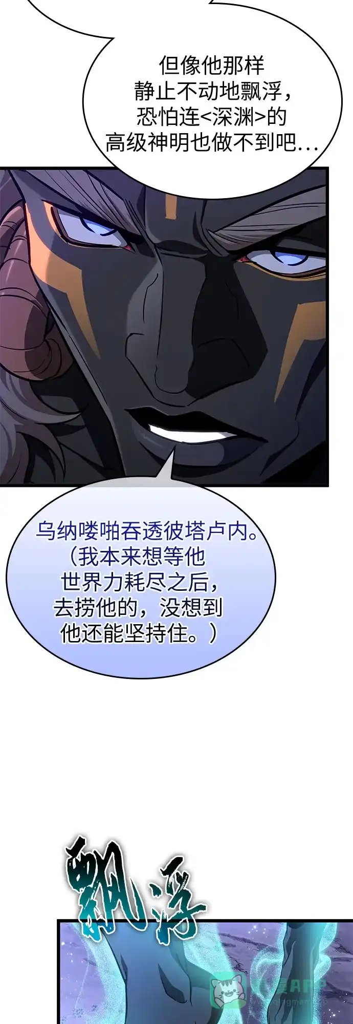 第197话-灭亡之后的世界-singNsong/S-Cynan,Undead Gamja（第16张）