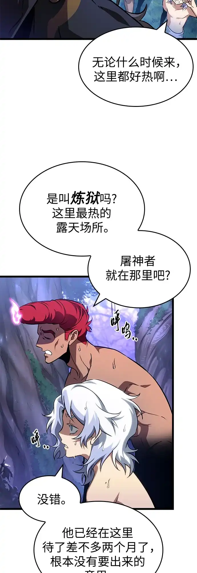 第197话-灭亡之后的世界-singNsong/S-Cynan,Undead Gamja（第3张）