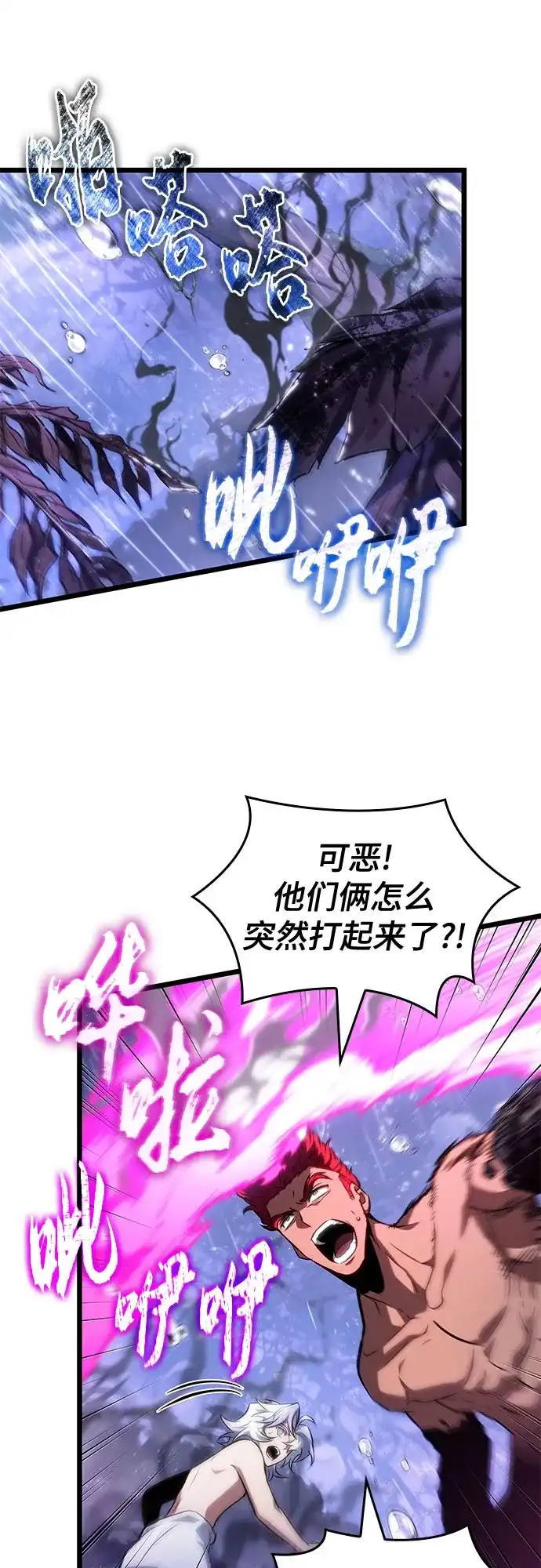 第197话-灭亡之后的世界-singNsong/S-Cynan,Undead Gamja（第27张）