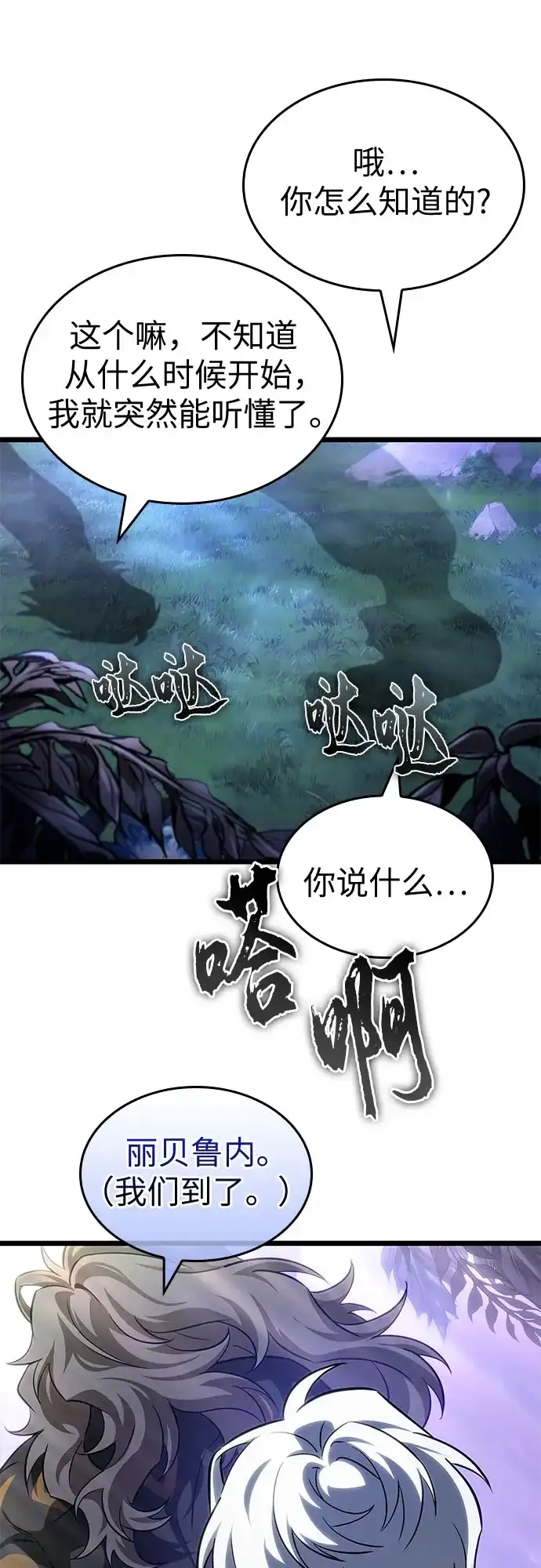 第197话-灭亡之后的世界-singNsong/S-Cynan,Undead Gamja（第8张）