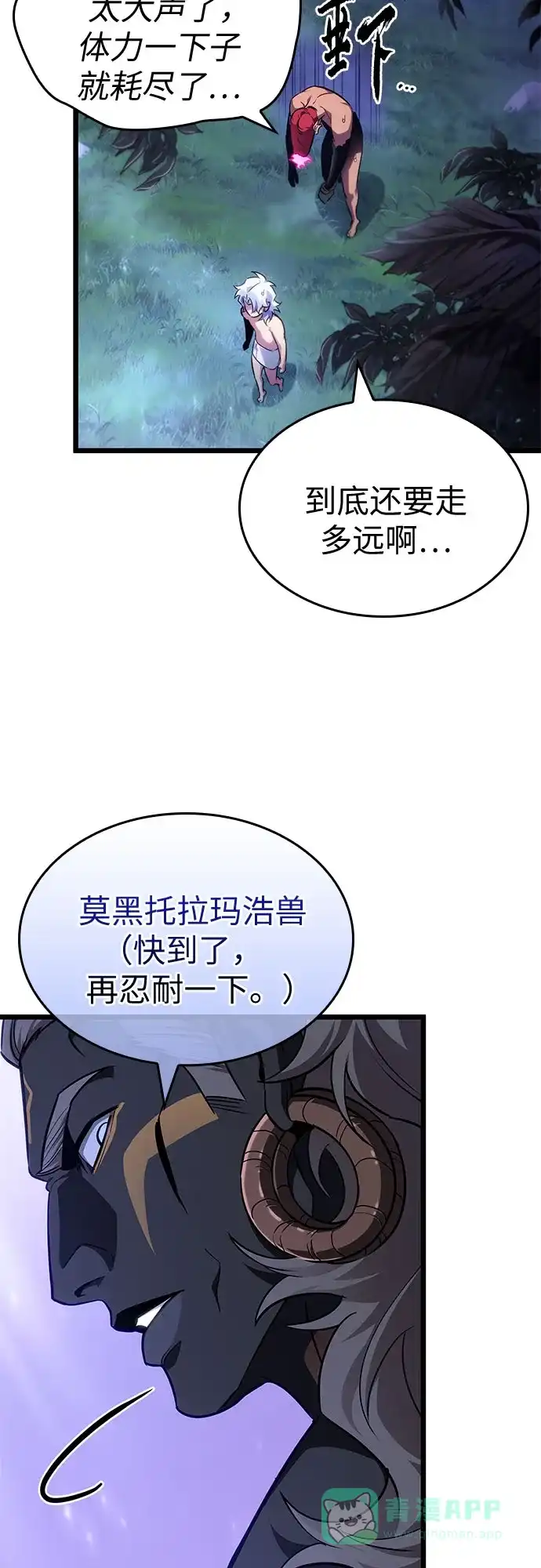 第197话-灭亡之后的世界-singNsong/S-Cynan,Undead Gamja（第6张）
