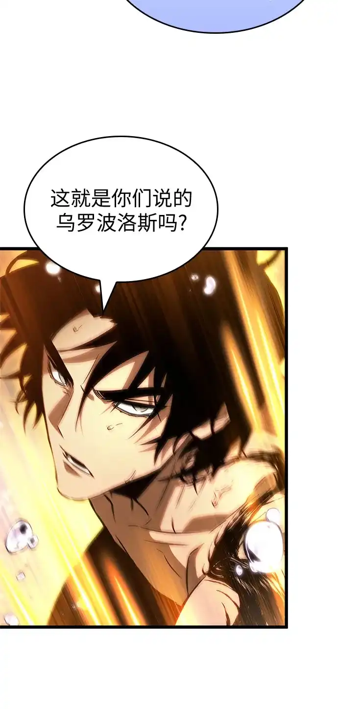 第197话-灭亡之后的世界-singNsong/S-Cynan,Undead Gamja（第23张）