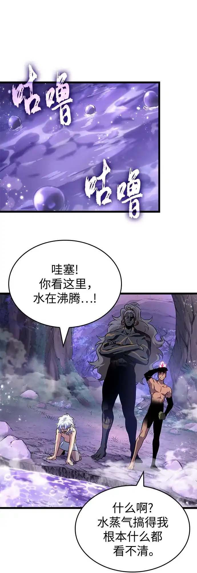 第197话-灭亡之后的世界-singNsong/S-Cynan,Undead Gamja（第12张）