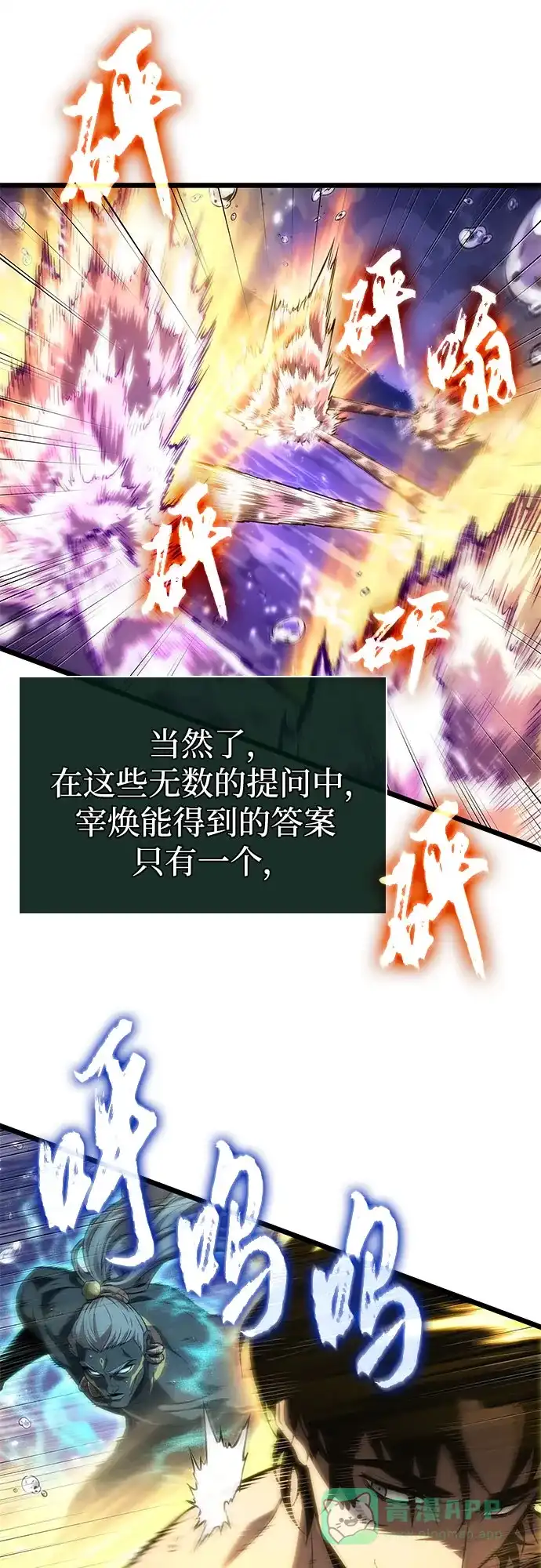第197话-灭亡之后的世界-singNsong/S-Cynan,Undead Gamja（第31张）