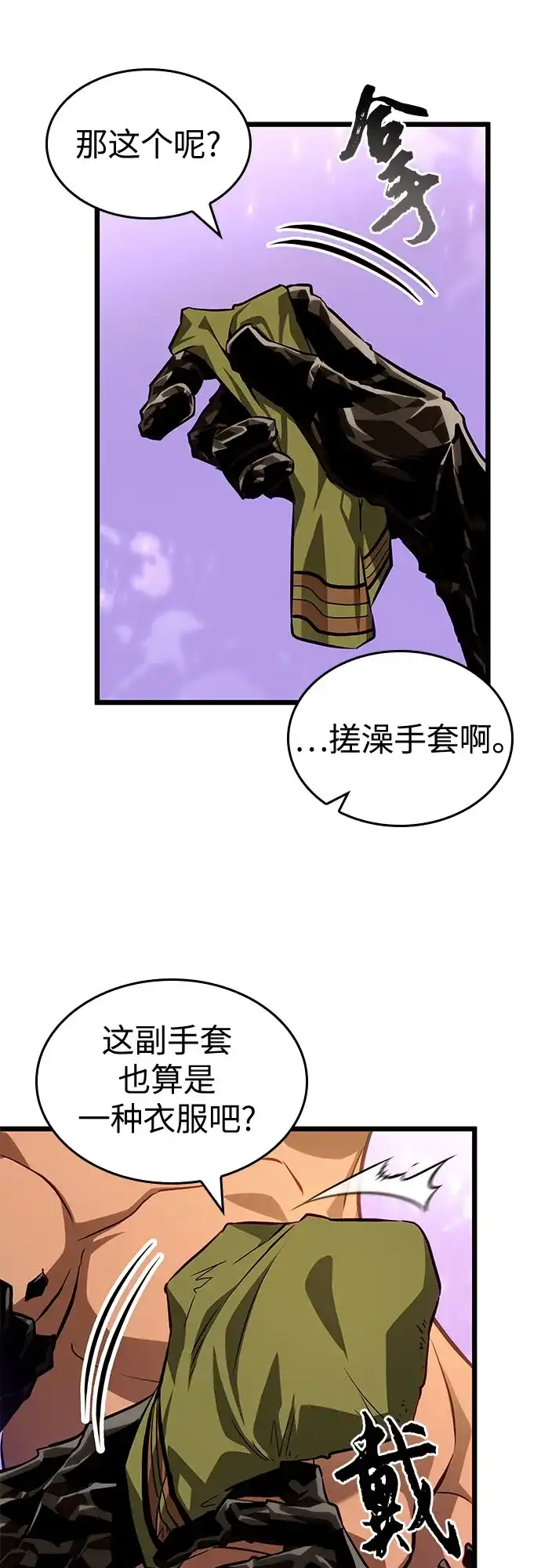 第198话-灭亡之后的世界-singNsong/S-Cynan,Undead Gamja（第9张）