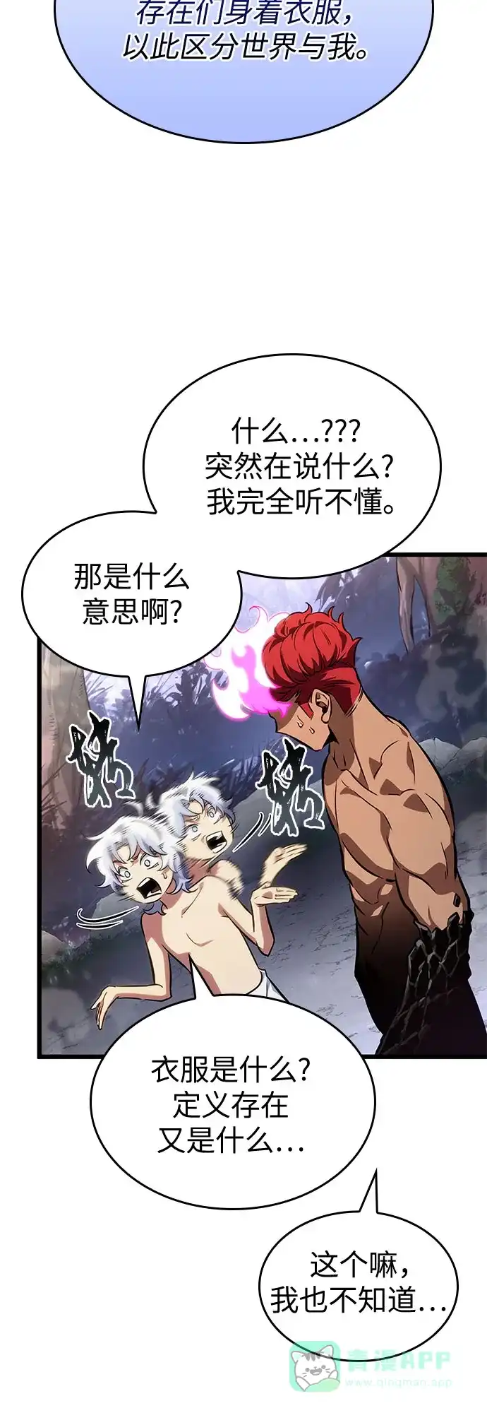 第198话-灭亡之后的世界-singNsong/S-Cynan,Undead Gamja（第6张）