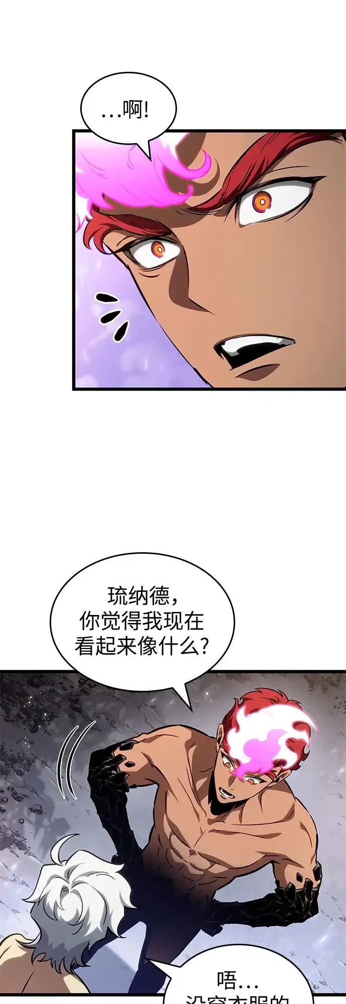 第198话-灭亡之后的世界-singNsong/S-Cynan,Undead Gamja（第7张）