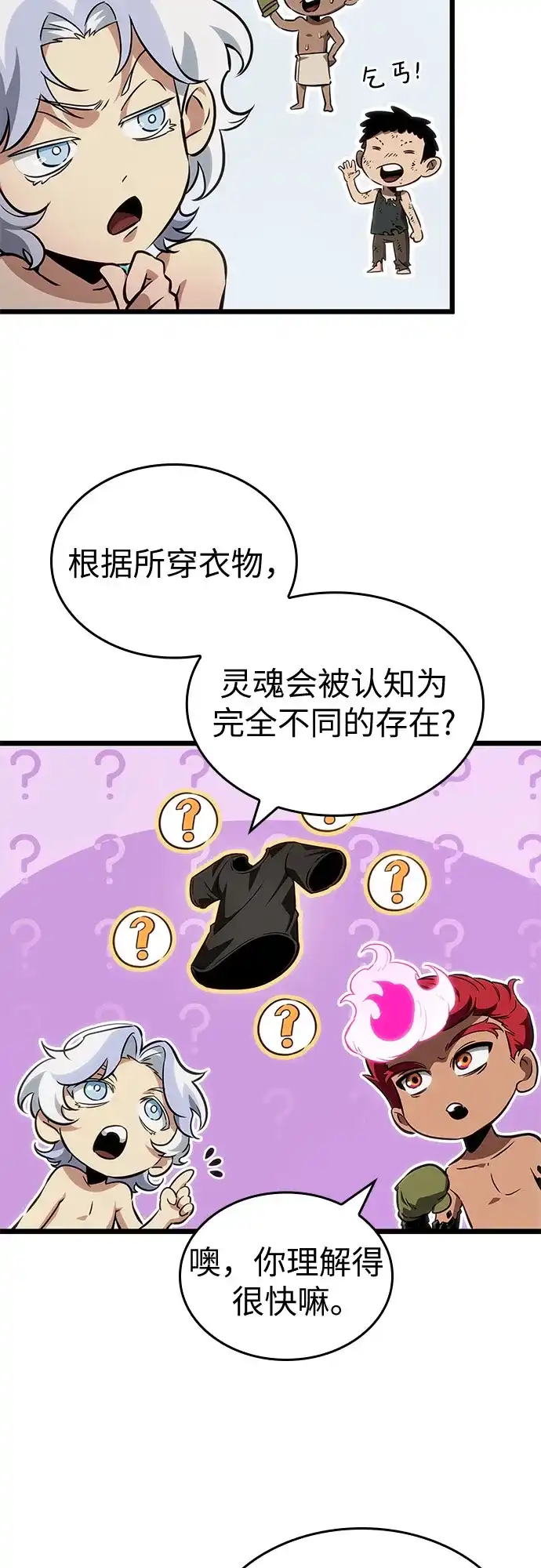 第198话-灭亡之后的世界-singNsong/S-Cynan,Undead Gamja（第13张）
