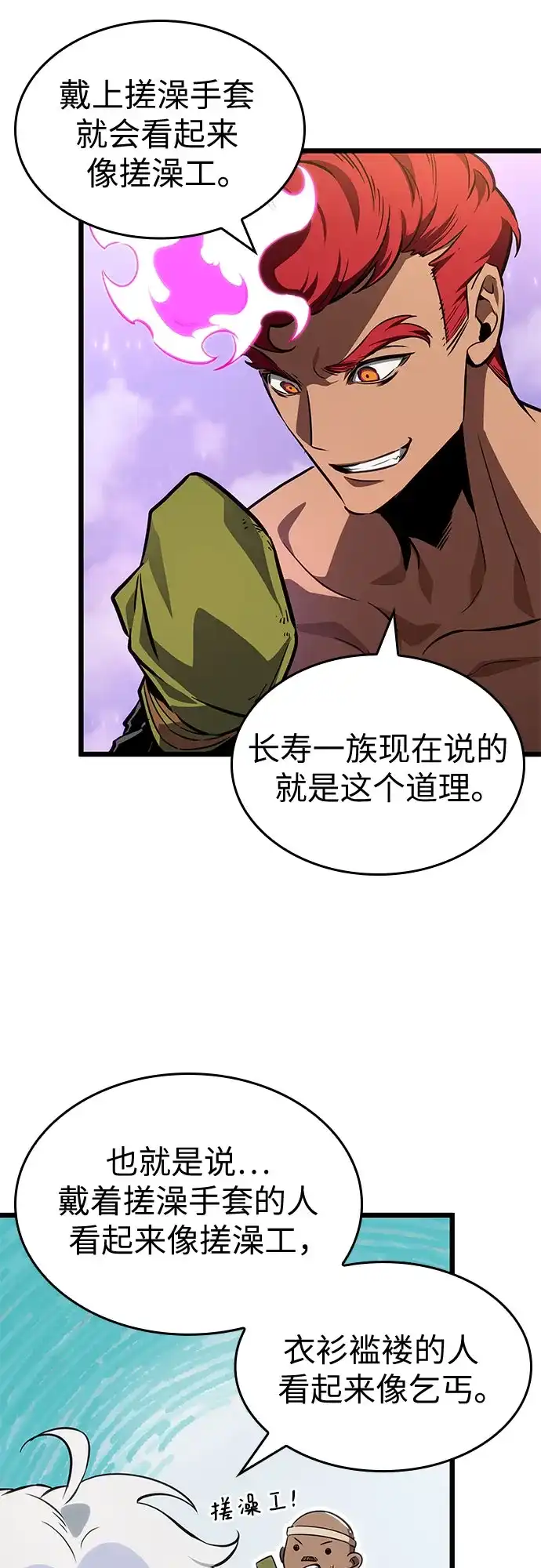第198话-灭亡之后的世界-singNsong/S-Cynan,Undead Gamja（第12张）
