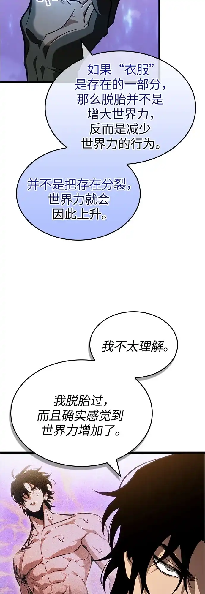 第199话-灭亡之后的世界-singNsong/S-Cynan,Undead Gamja（第34张）