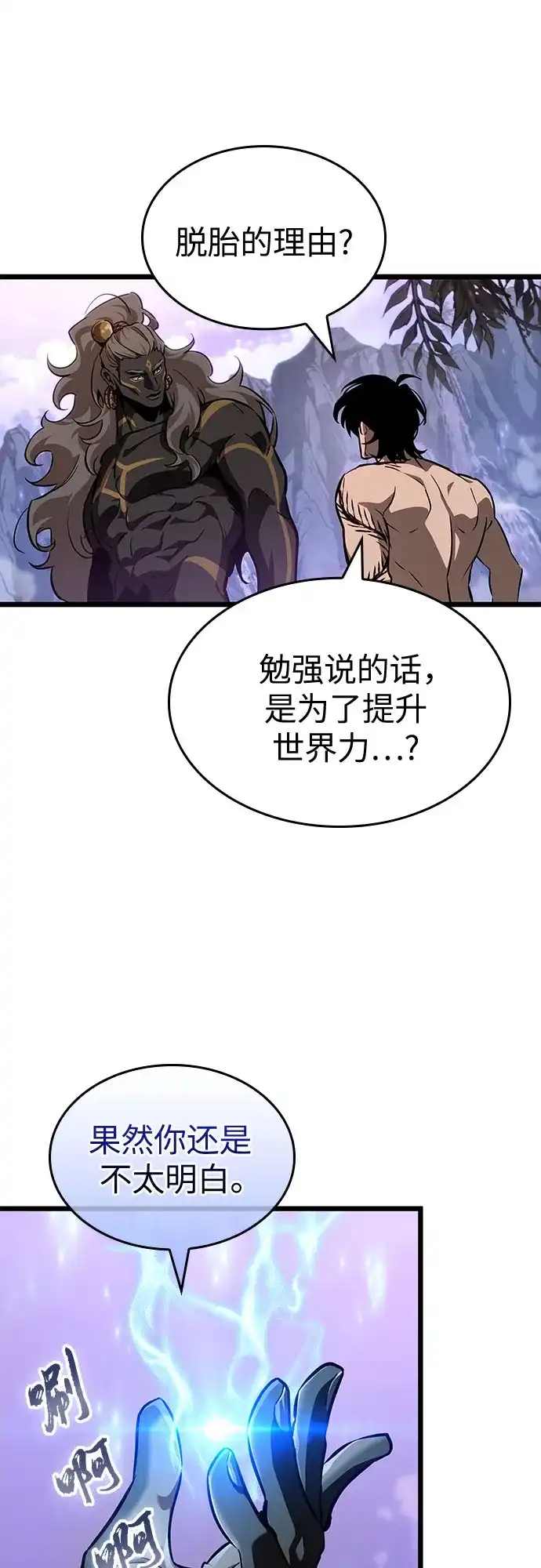 第199话-灭亡之后的世界-singNsong/S-Cynan,Undead Gamja（第33张）