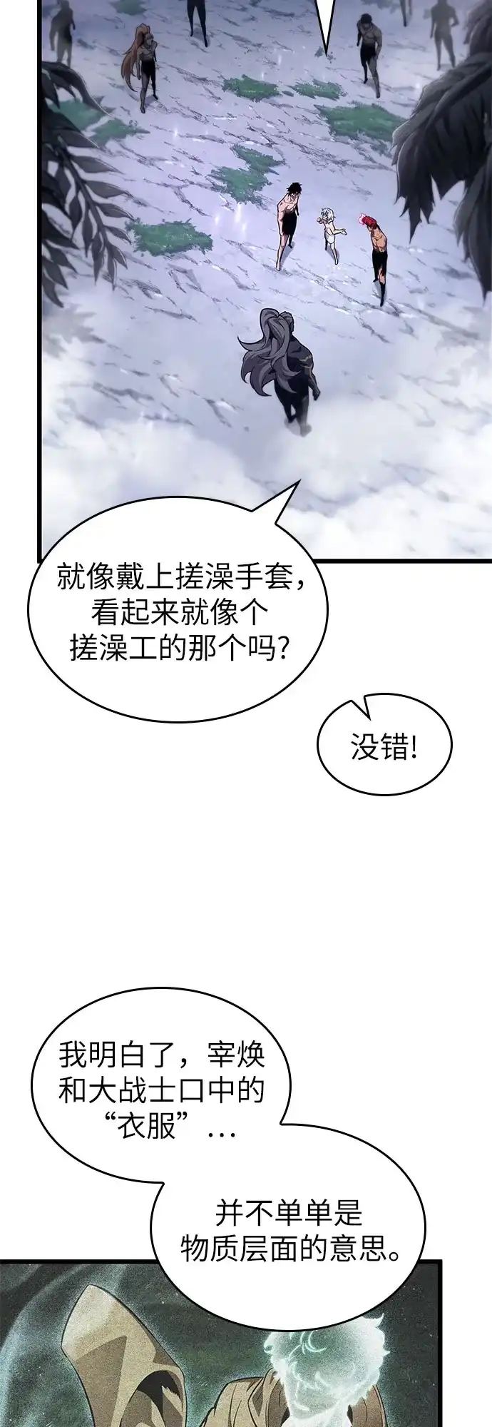 第199话-灭亡之后的世界-singNsong/S-Cynan,Undead Gamja（第12张）