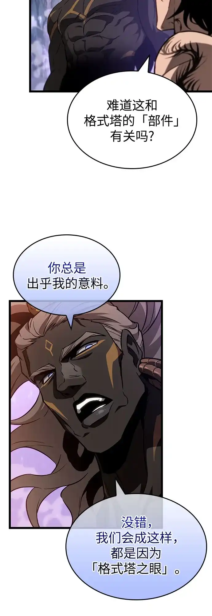 第199话-灭亡之后的世界-singNsong/S-Cynan,Undead Gamja（第28张）