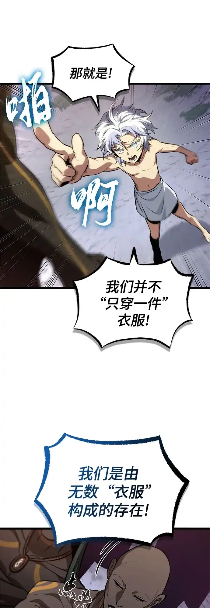 第199话-灭亡之后的世界-singNsong/S-Cynan,Undead Gamja（第23张）