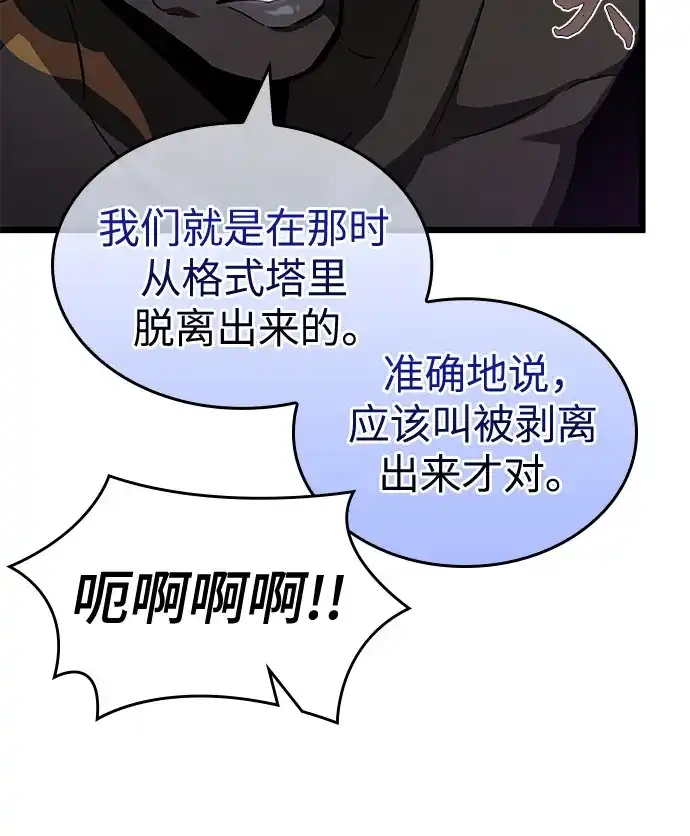 第199话-灭亡之后的世界-singNsong/S-Cynan,Undead Gamja（第7张）