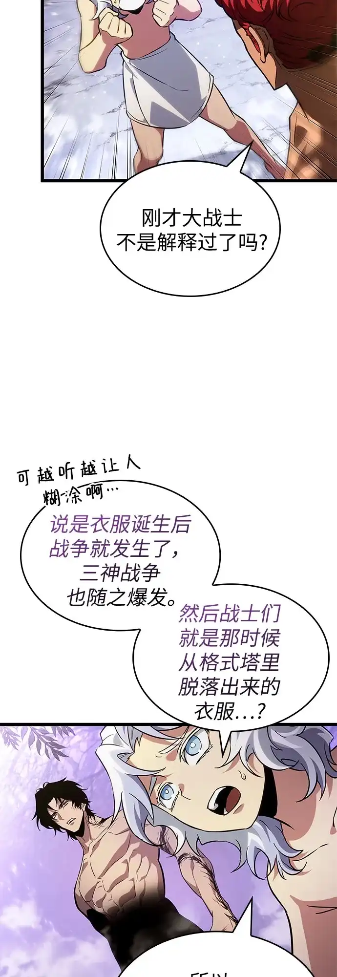 第199话-灭亡之后的世界-singNsong/S-Cynan,Undead Gamja（第9张）
