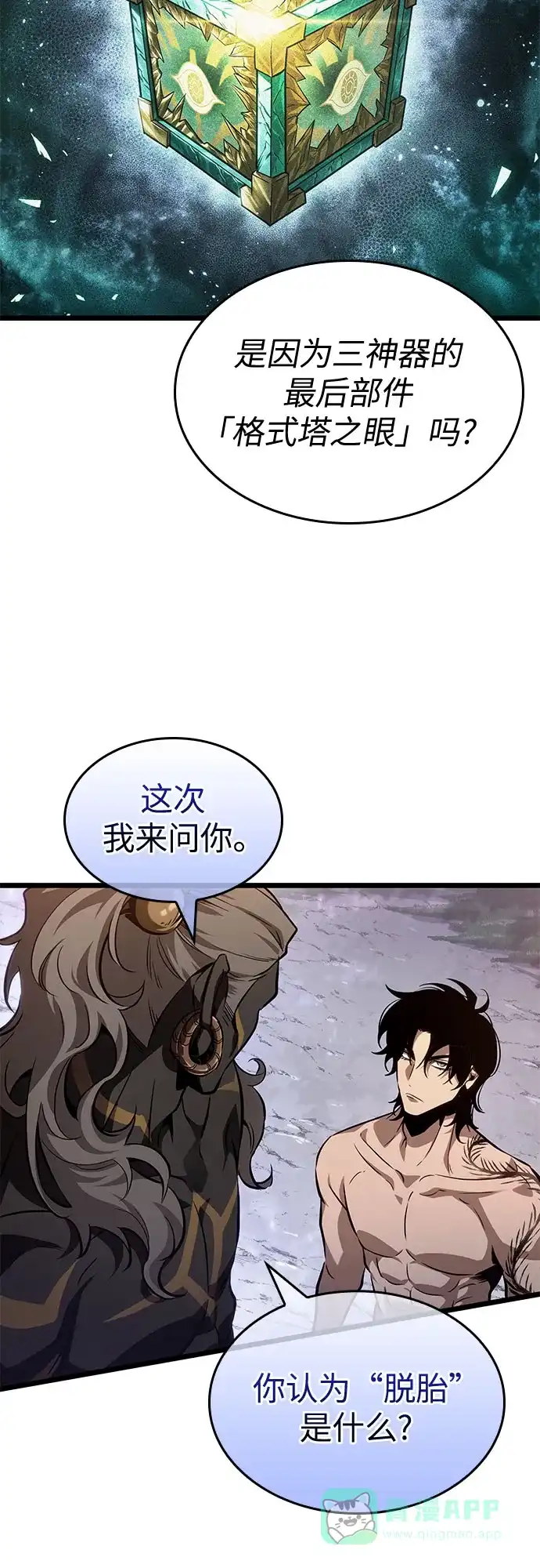 第199话-灭亡之后的世界-singNsong/S-Cynan,Undead Gamja（第31张）