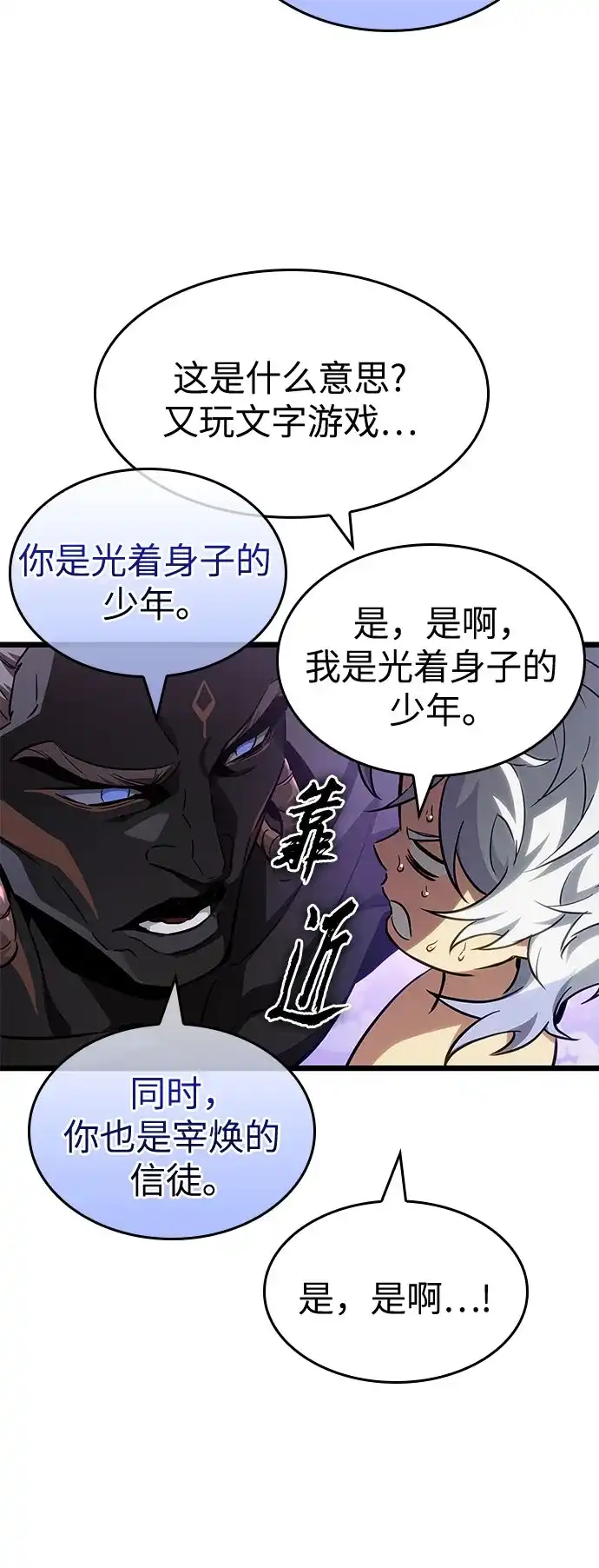第199话-灭亡之后的世界-singNsong/S-Cynan,Undead Gamja（第19张）