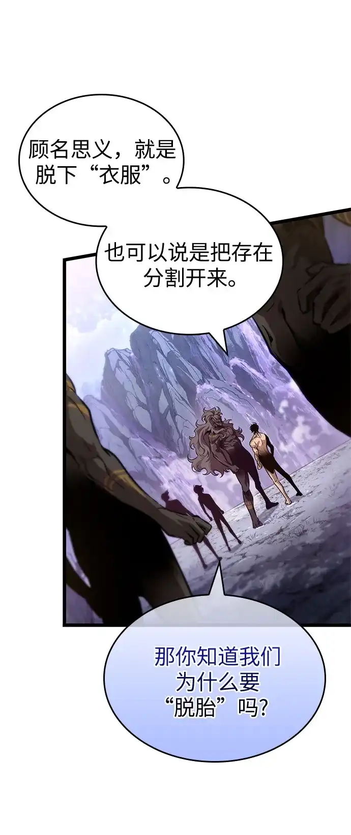 第199话-灭亡之后的世界-singNsong/S-Cynan,Undead Gamja（第32张）