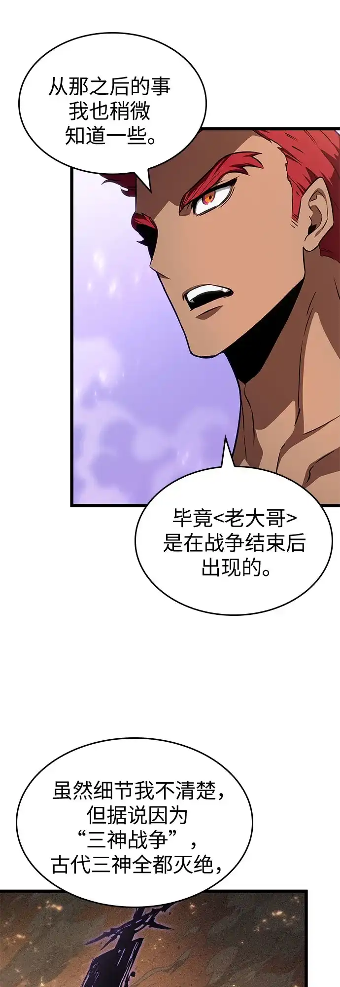 第199话-灭亡之后的世界-singNsong/S-Cynan,Undead Gamja（第5张）