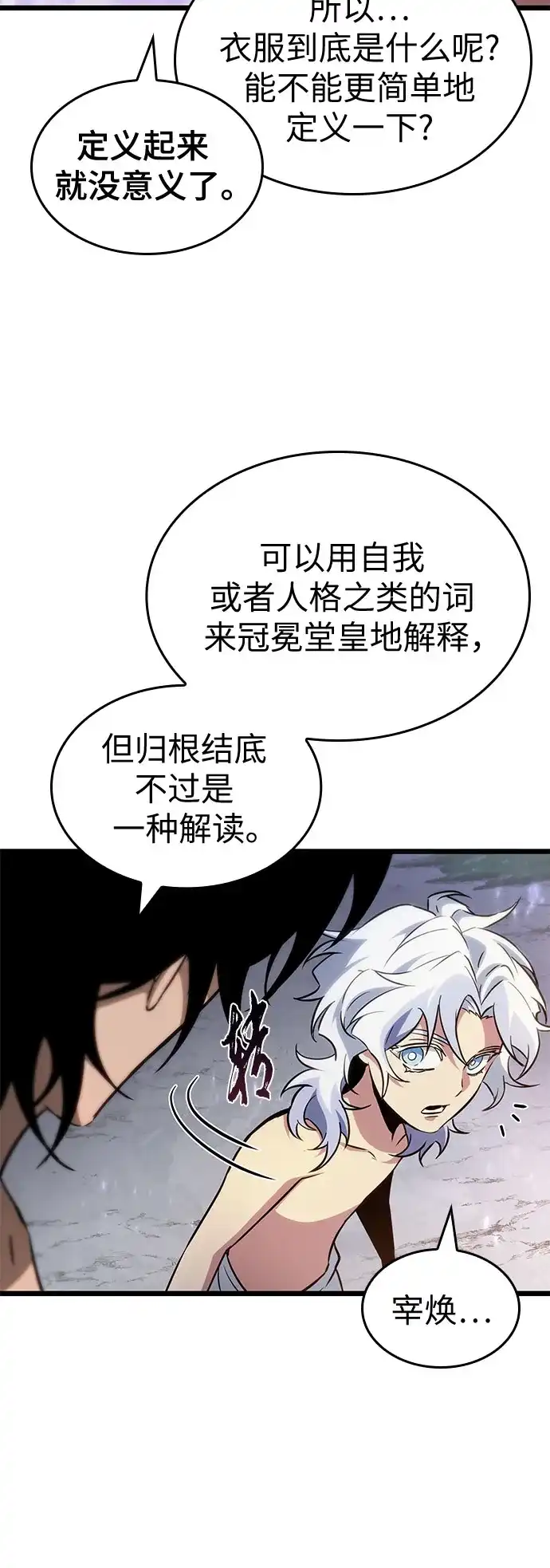 第199话-灭亡之后的世界-singNsong/S-Cynan,Undead Gamja（第10张）