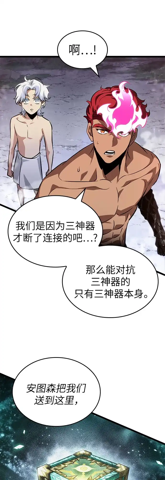 第199话-灭亡之后的世界-singNsong/S-Cynan,Undead Gamja（第30张）