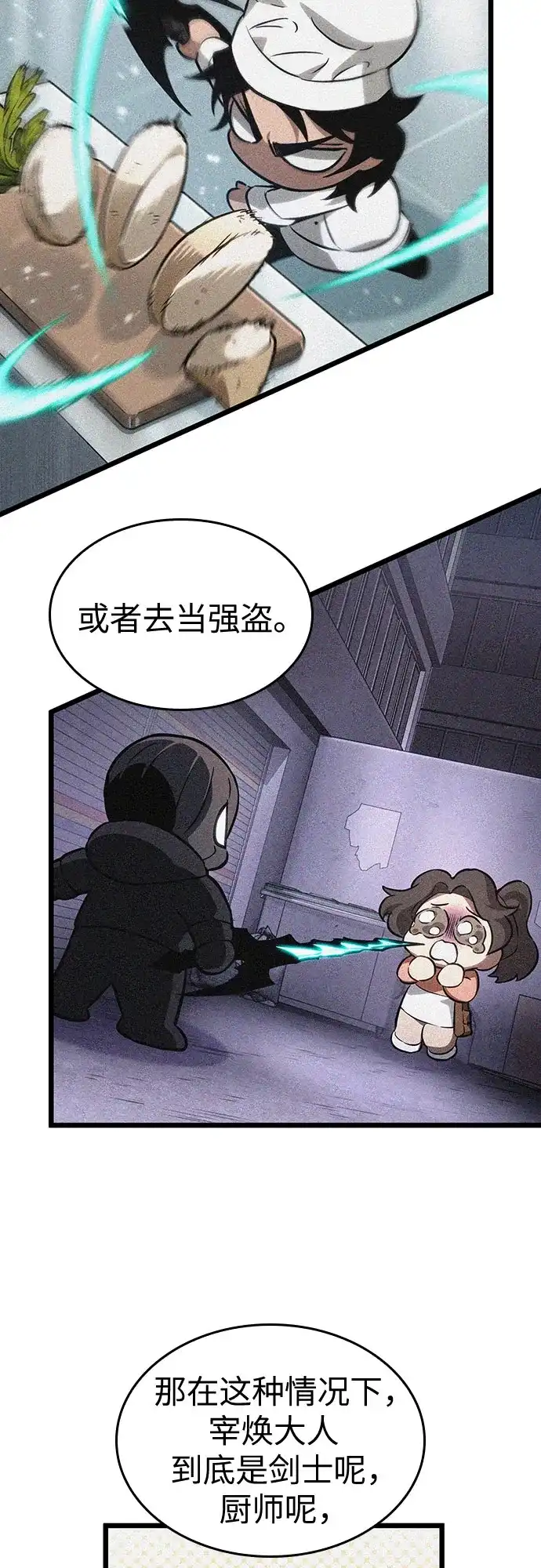 第199话-灭亡之后的世界-singNsong/S-Cynan,Undead Gamja（第15张）