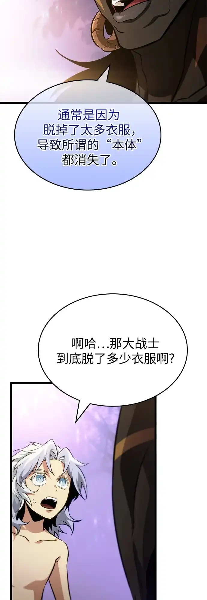 第200话-灭亡之后的世界-singNsong/S-Cynan,Undead Gamja（第9张）