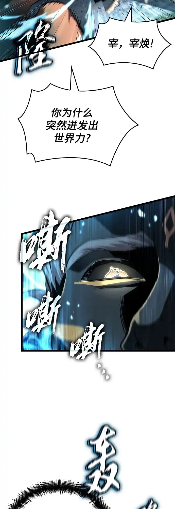 第200话-灭亡之后的世界-singNsong/S-Cynan,Undead Gamja（第30张）