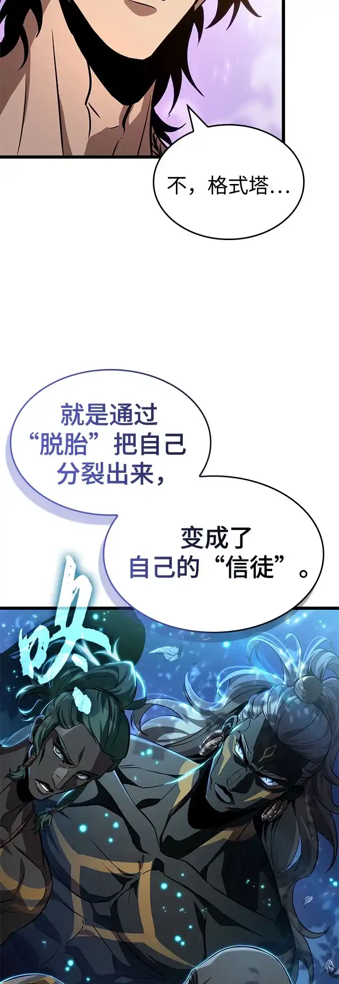 第200话-灭亡之后的世界-singNsong/S-Cynan,Undead Gamja（第3张）