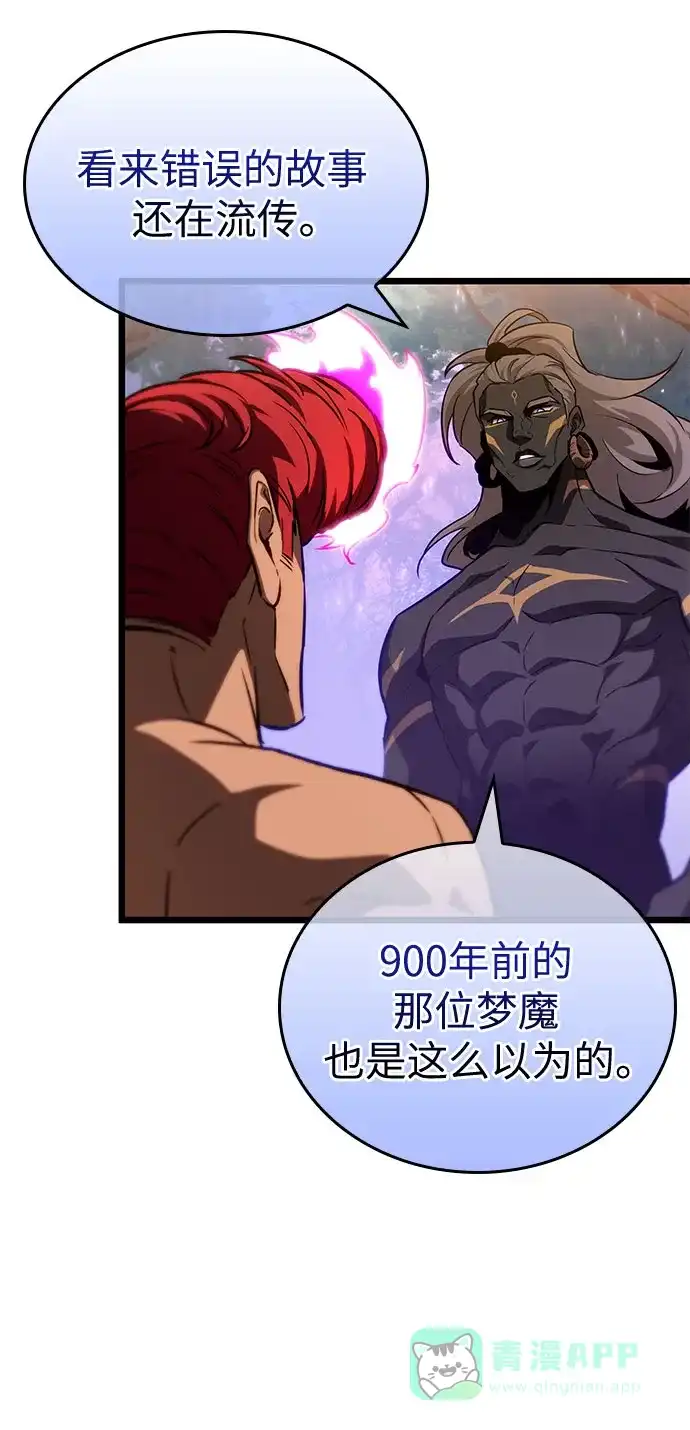 第200话-灭亡之后的世界-singNsong/S-Cynan,Undead Gamja（第16张）