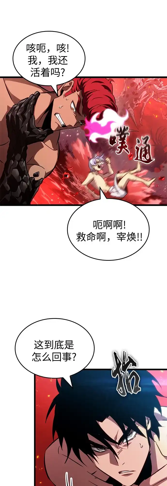 第200话-灭亡之后的世界-singNsong/S-Cynan,Undead Gamja（第35张）