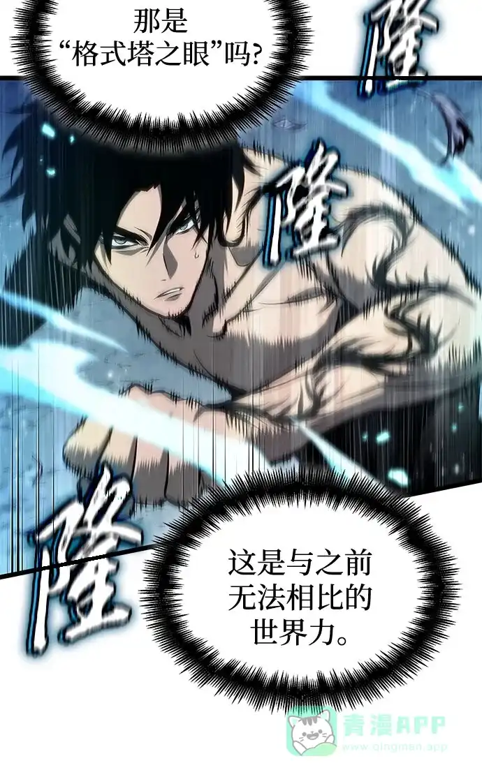 第200话-灭亡之后的世界-singNsong/S-Cynan,Undead Gamja（第31张）