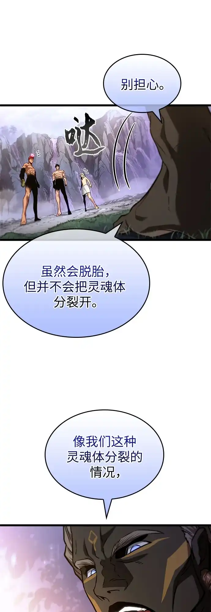 第200话-灭亡之后的世界-singNsong/S-Cynan,Undead Gamja（第8张）