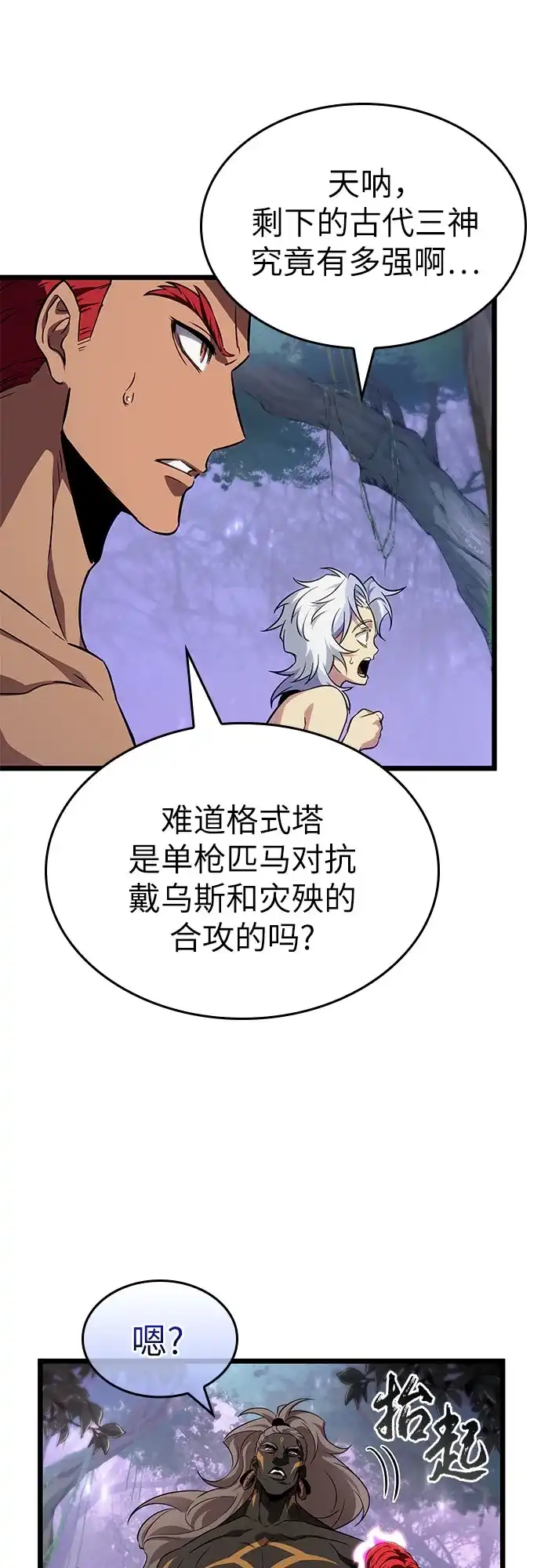 第200话-灭亡之后的世界-singNsong/S-Cynan,Undead Gamja（第14张）