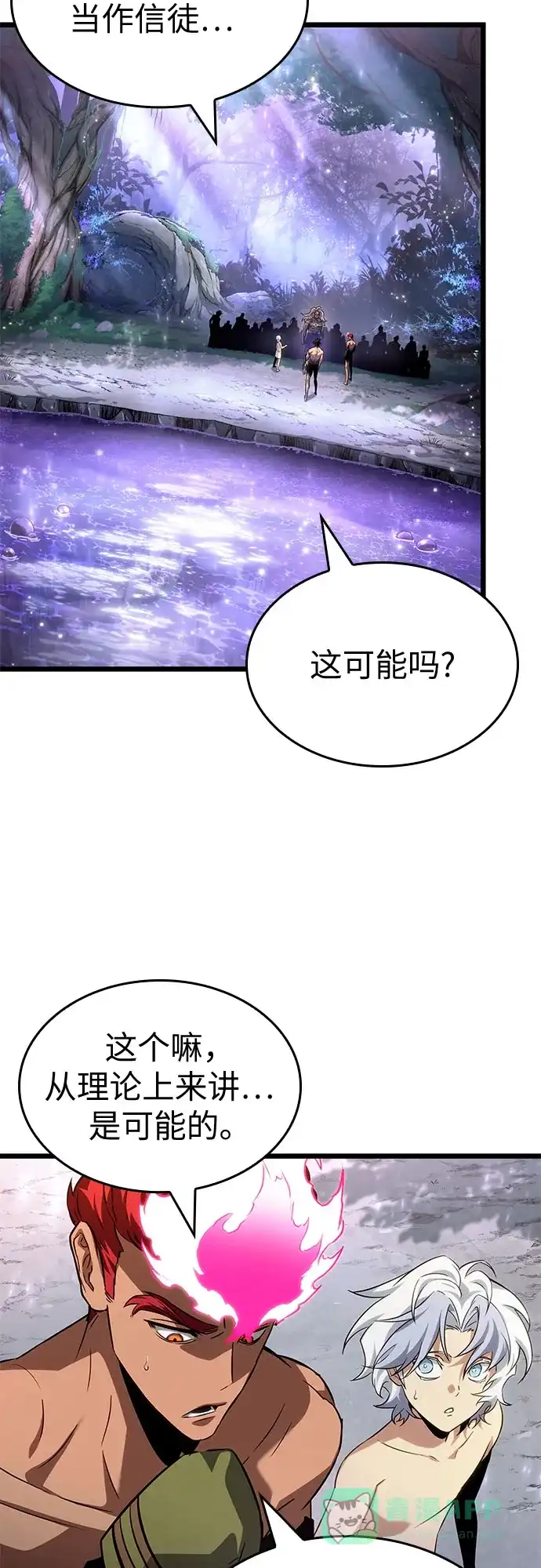 第200话-灭亡之后的世界-singNsong/S-Cynan,Undead Gamja（第6张）