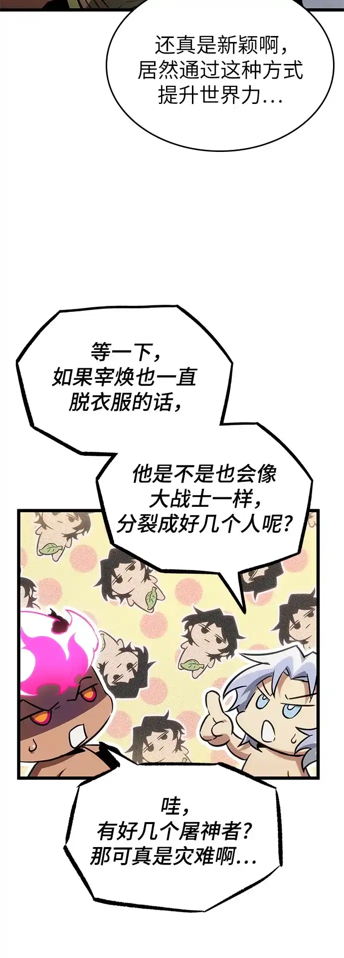 第200话-灭亡之后的世界-singNsong/S-Cynan,Undead Gamja（第7张）