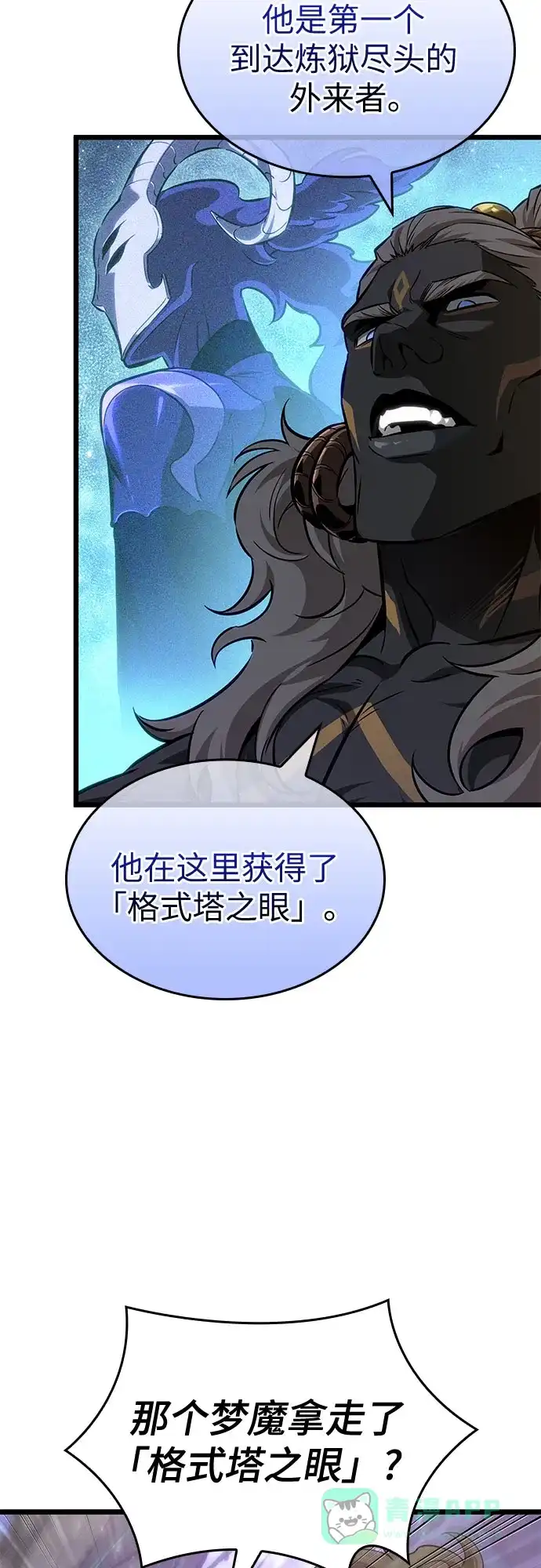 第200话-灭亡之后的世界-singNsong/S-Cynan,Undead Gamja（第21张）
