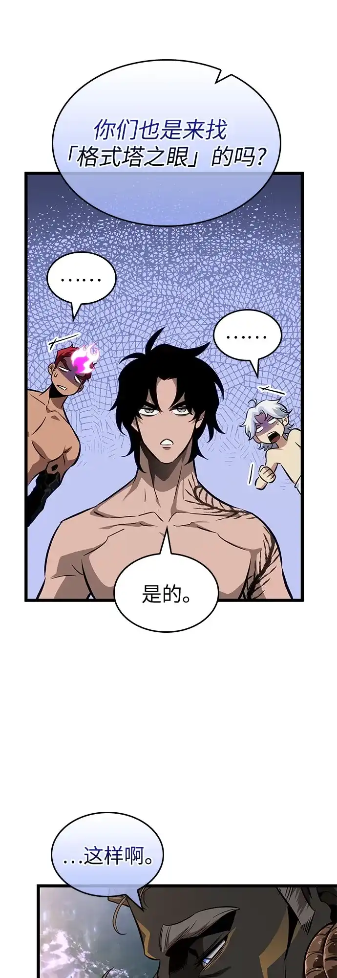 第200话-灭亡之后的世界-singNsong/S-Cynan,Undead Gamja（第23张）