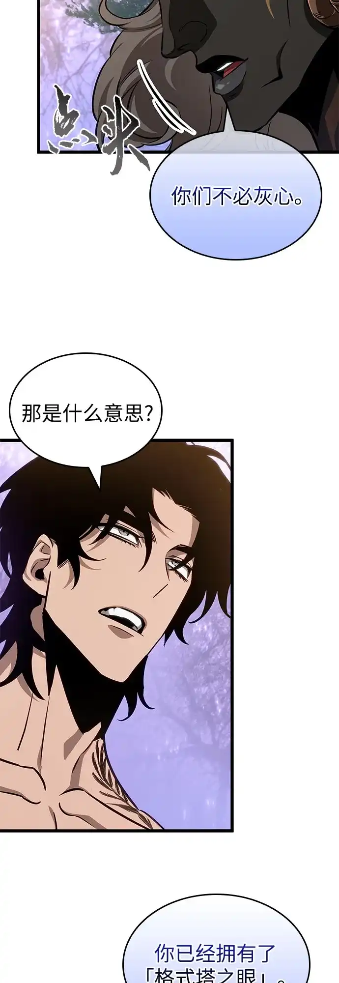 第200话-灭亡之后的世界-singNsong/S-Cynan,Undead Gamja（第24张）