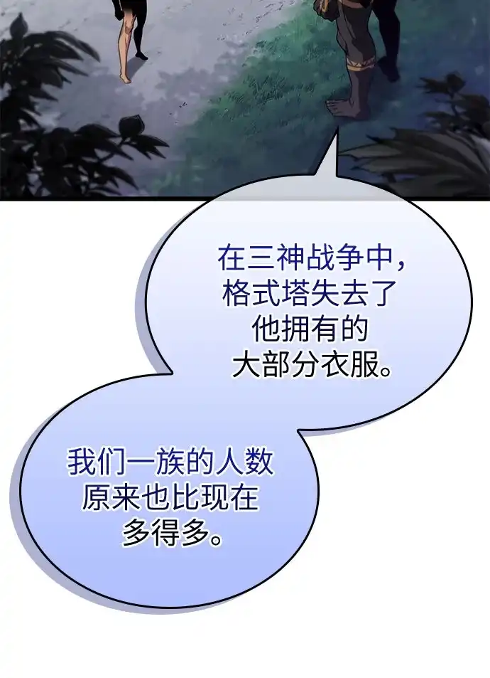 第200话-灭亡之后的世界-singNsong/S-Cynan,Undead Gamja（第13张）
