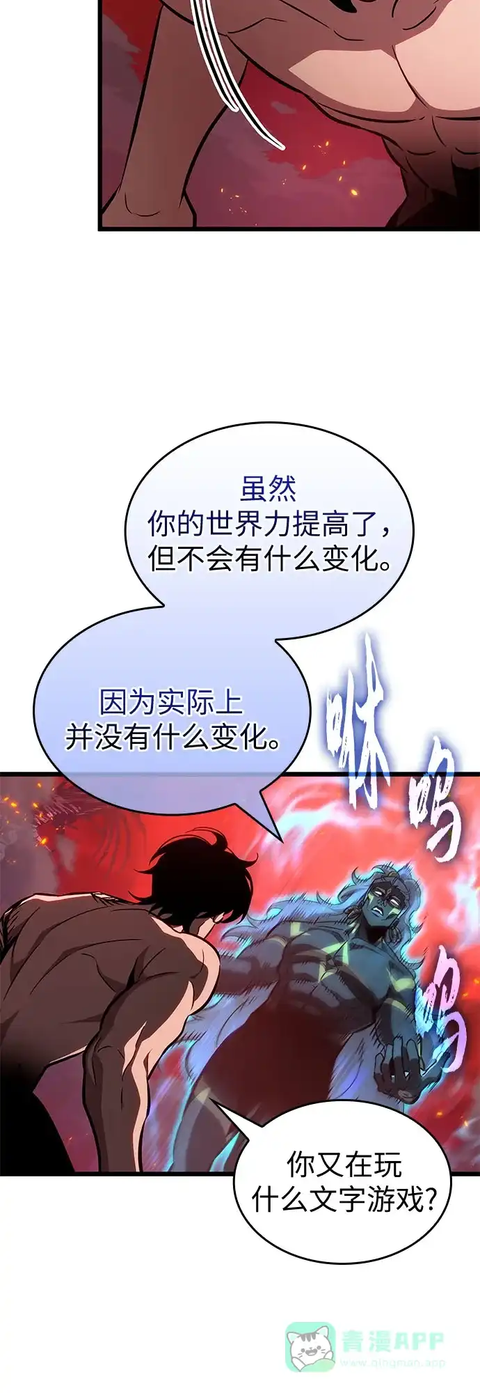 第200话-灭亡之后的世界-singNsong/S-Cynan,Undead Gamja（第36张）