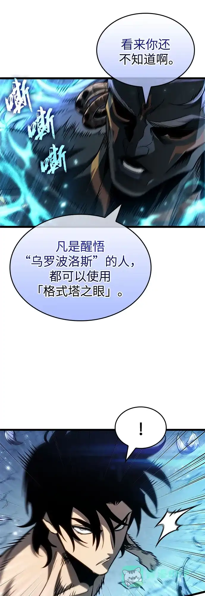 第200话-灭亡之后的世界-singNsong/S-Cynan,Undead Gamja（第26张）
