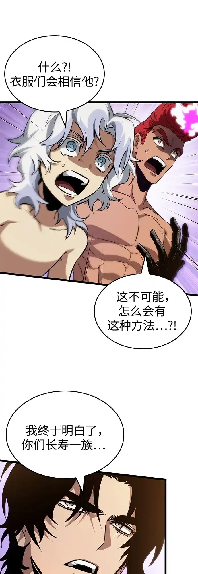 第200话-灭亡之后的世界-singNsong/S-Cynan,Undead Gamja（第2张）