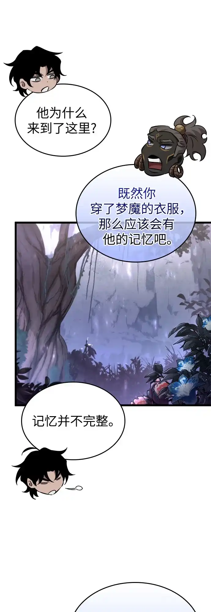 第200话-灭亡之后的世界-singNsong/S-Cynan,Undead Gamja（第20张）