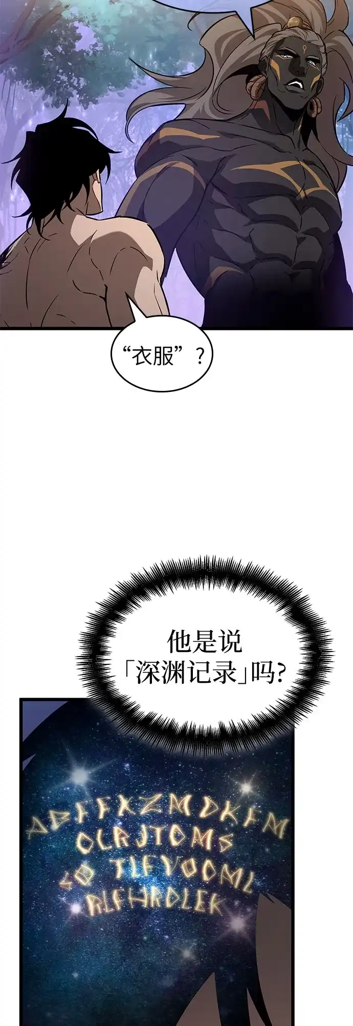 第200话-灭亡之后的世界-singNsong/S-Cynan,Undead Gamja（第18张）