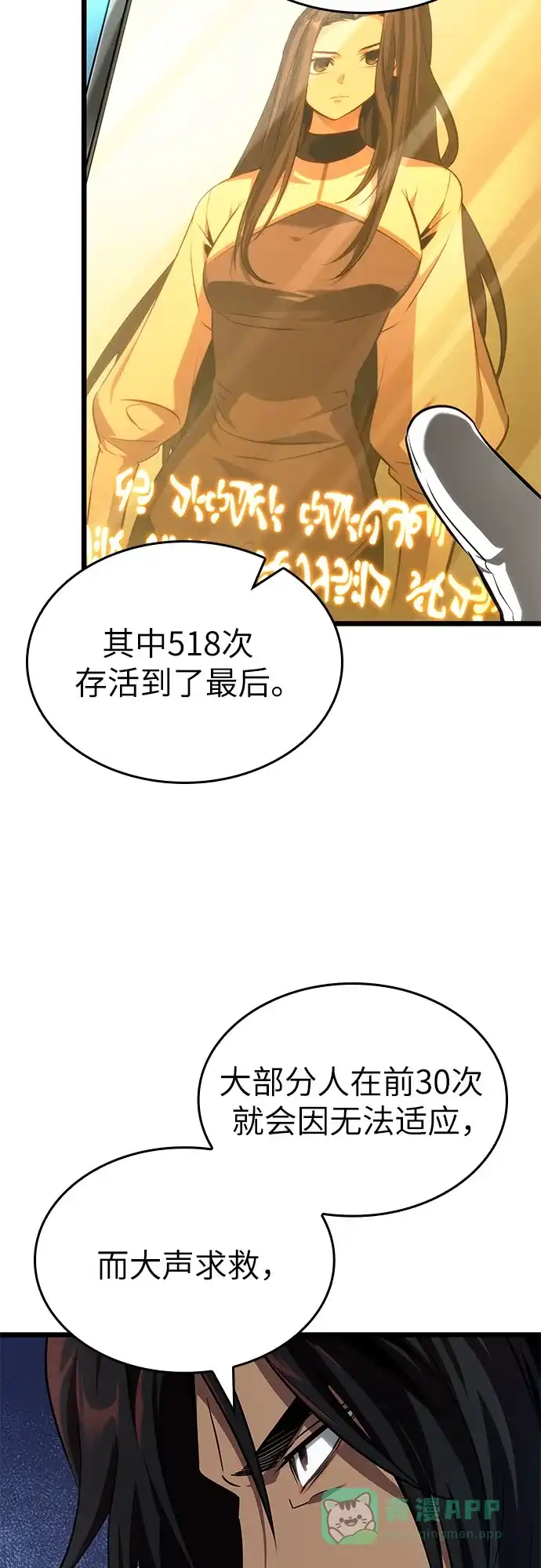 第201话-灭亡之后的世界-singNsong/S-Cynan,Undead Gamja（第6张）